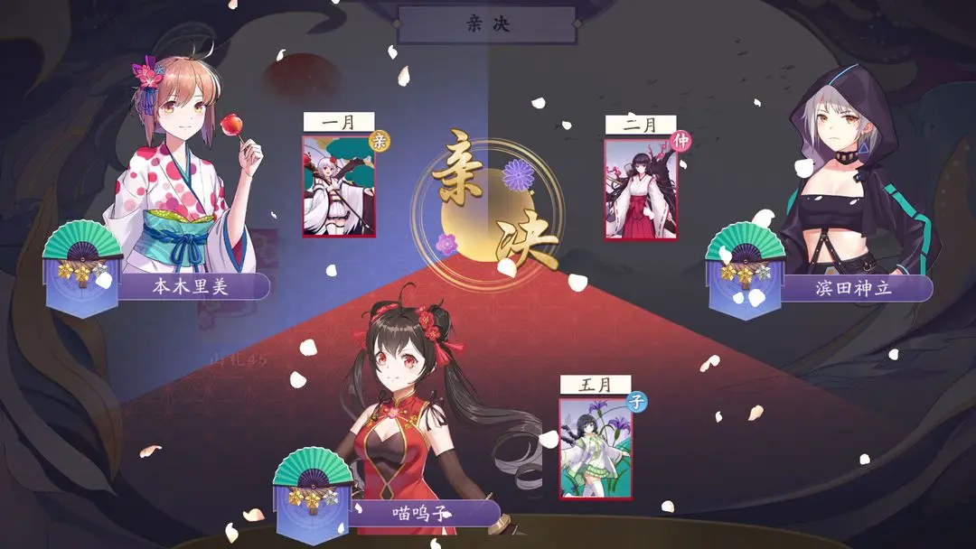 花札物语