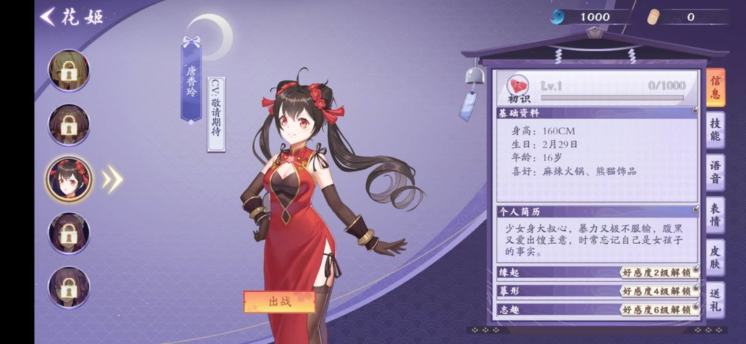 花札物语