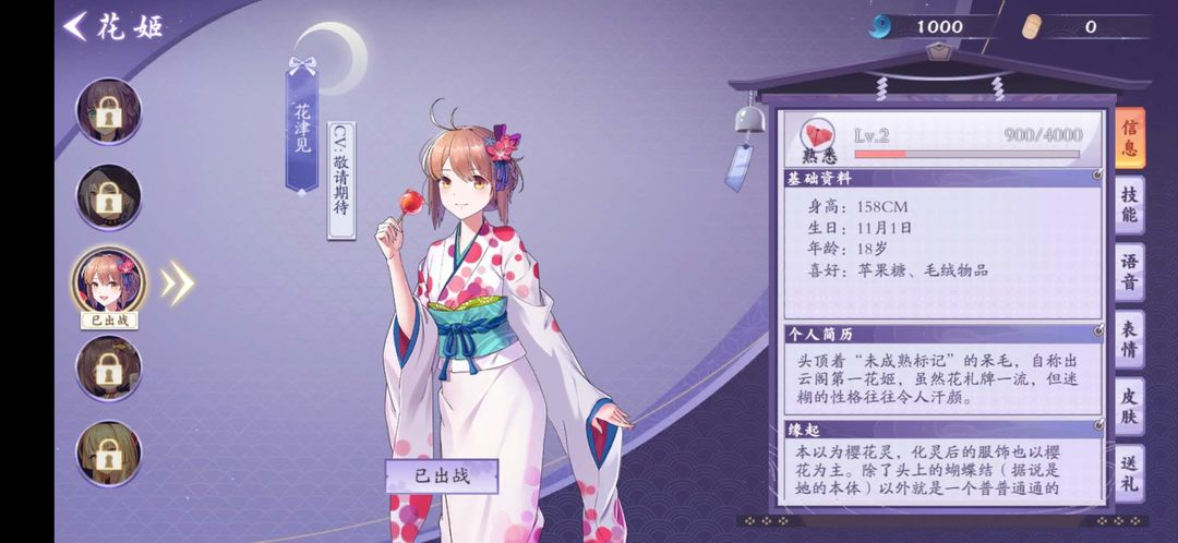 花札物语