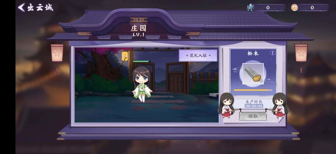 花札物语