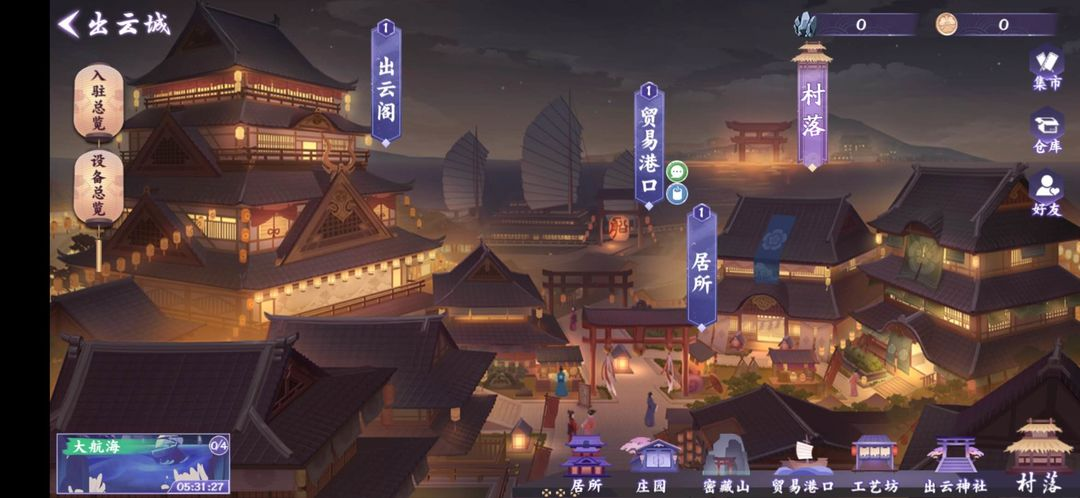 花札物语