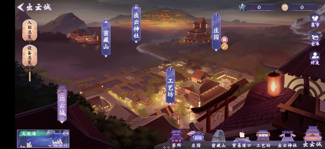 花札物语