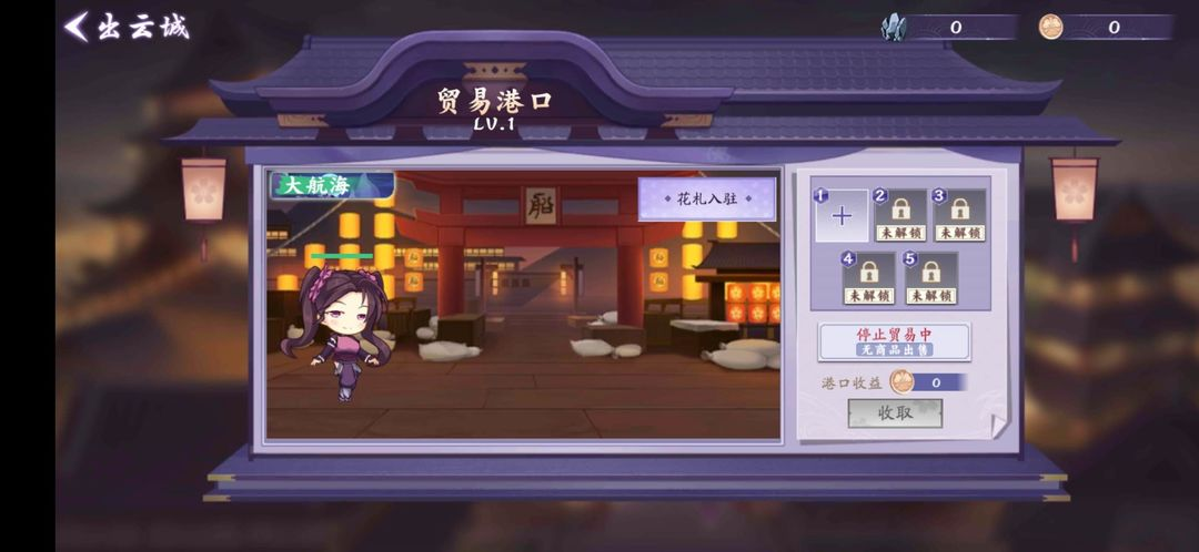 花札物语