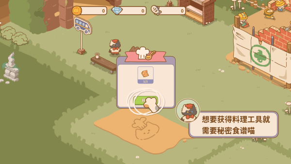 猫咪的厨房日记
