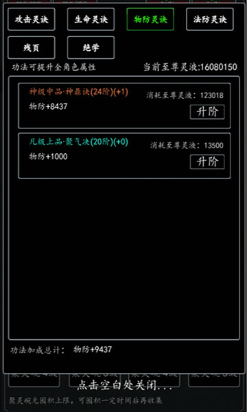 剑气除魔(0.1折官方盲盒版)