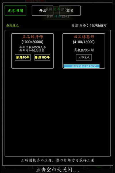 剑气除魔(0.1折官方盲盒版)
