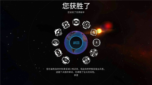 先发制人汉化版
