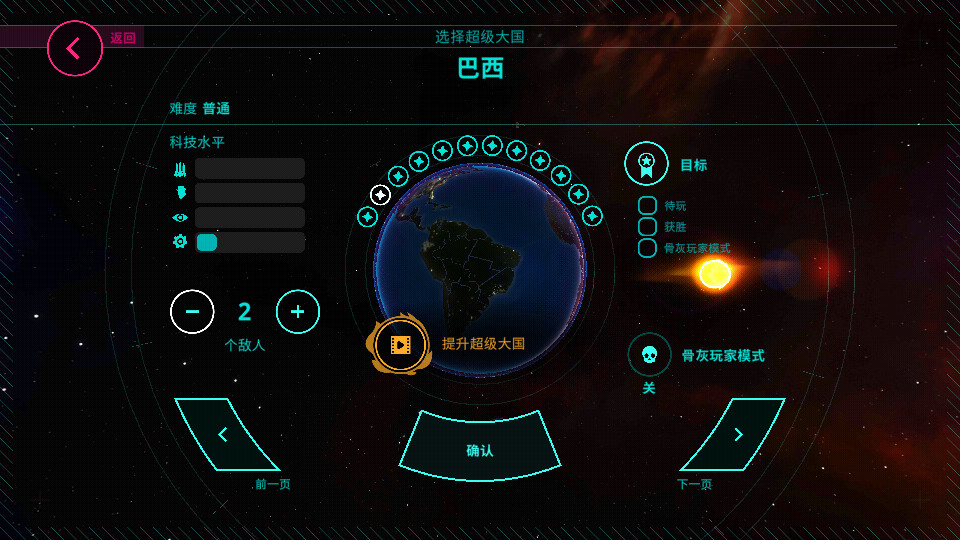 先发制人汉化版