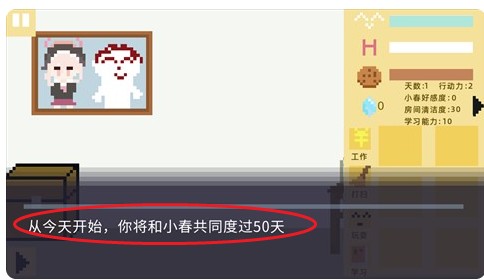 小春养成记