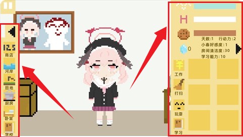 小春养成记