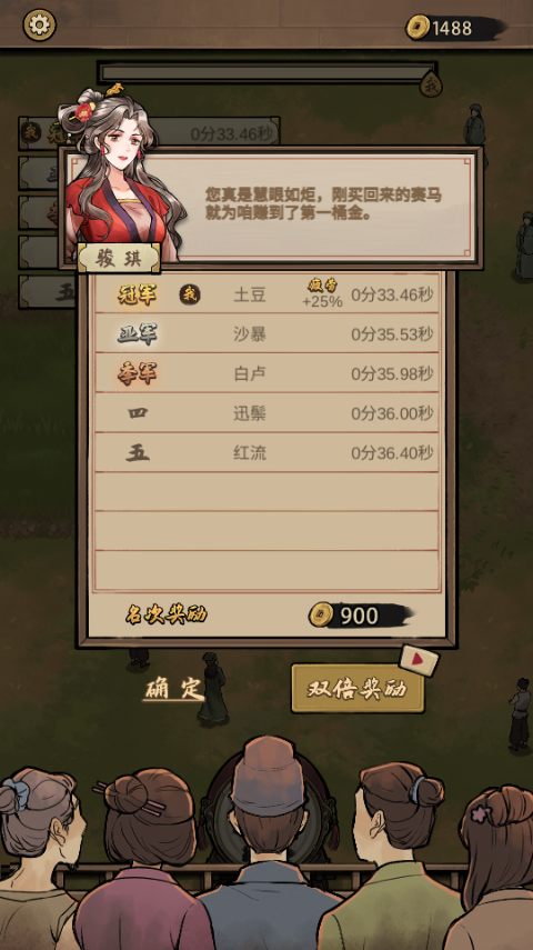 赛马也疯狂