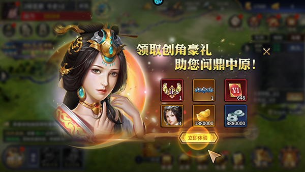 乱世群英传