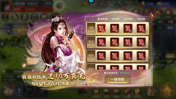 乱世群英传