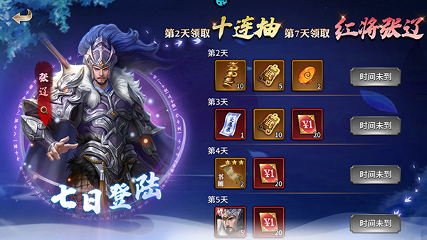 乱世群英传