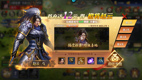 乱世群英传