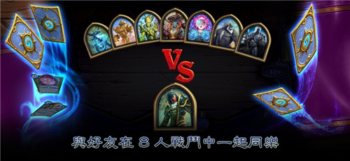 炉石传说