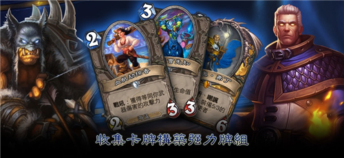 炉石传说