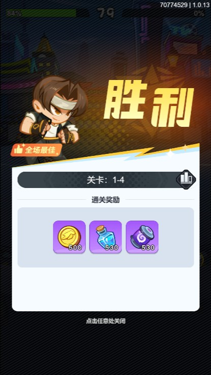 最强斗王
