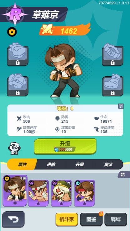 最强斗王