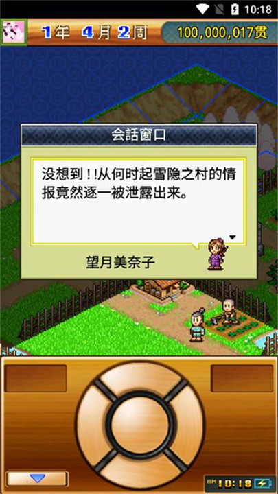 合战忍者村