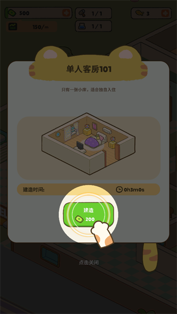 我的完美猫酒店中文版