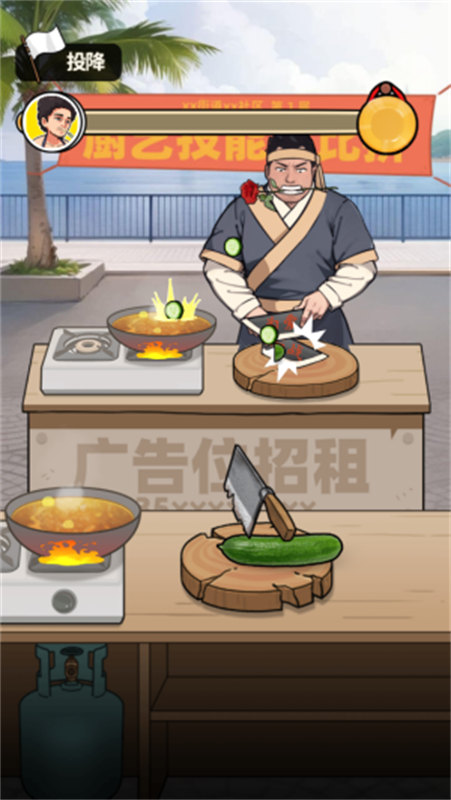 王牌食神