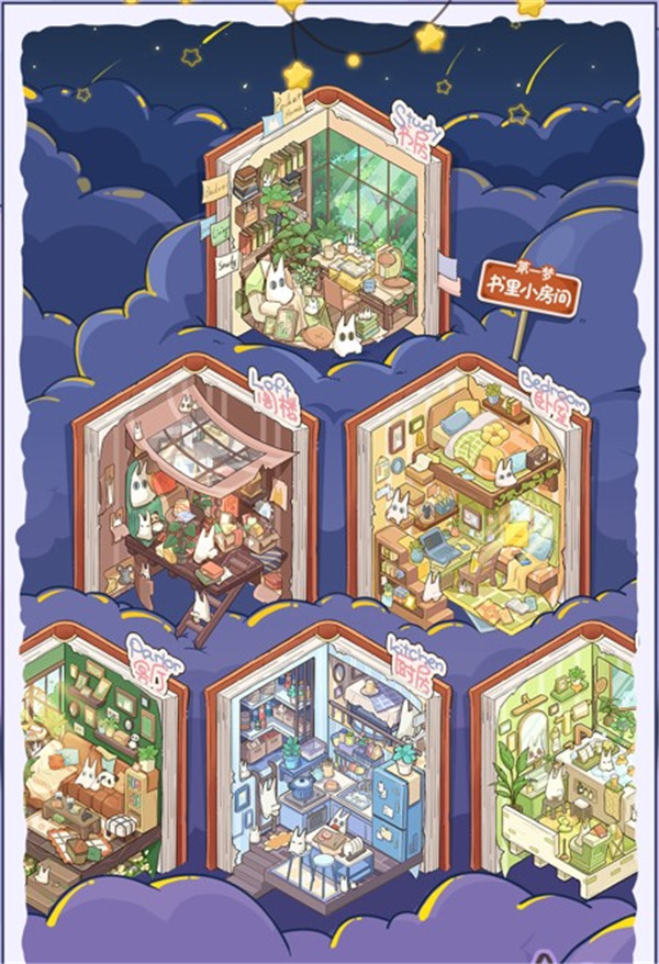 白日梦想屋