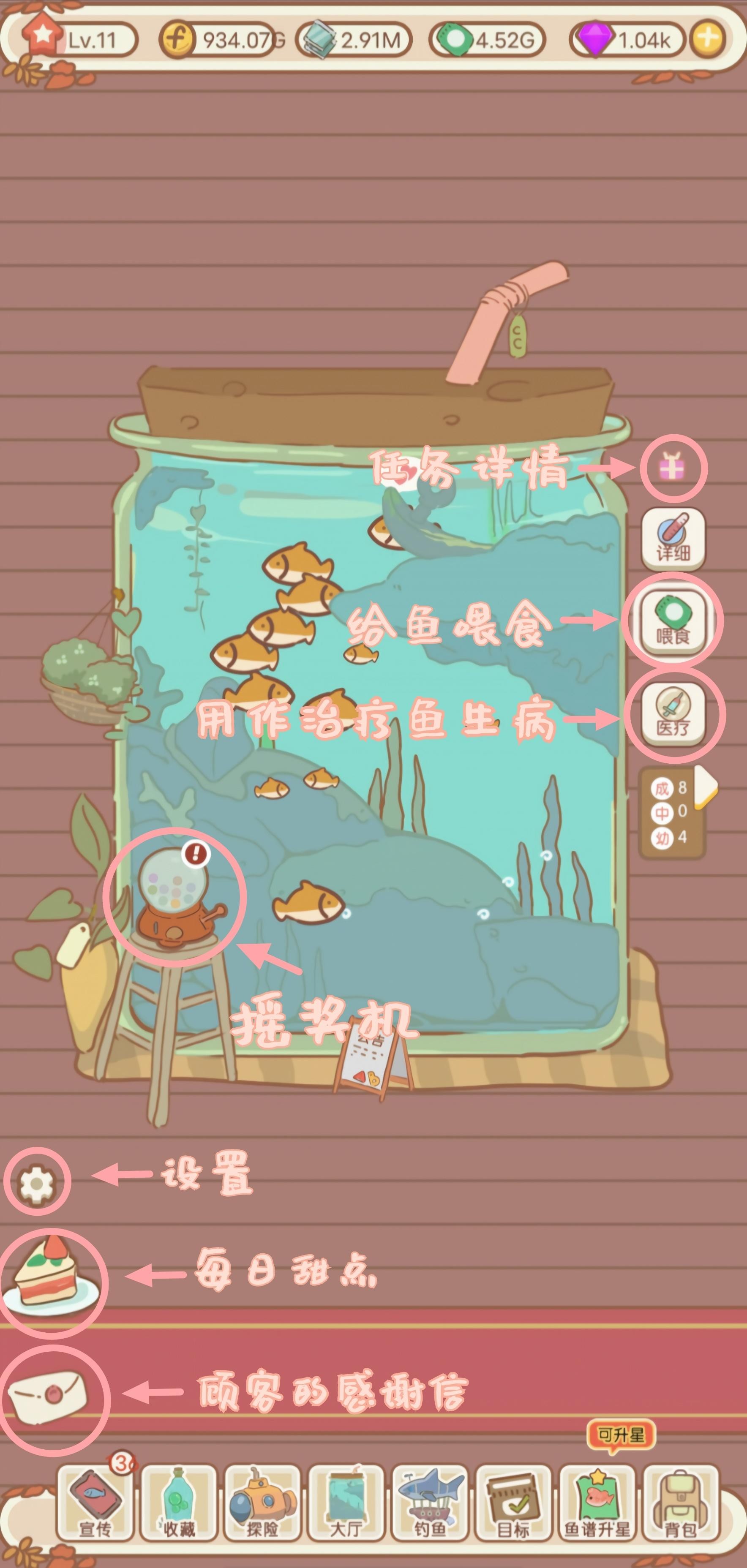 水族物语