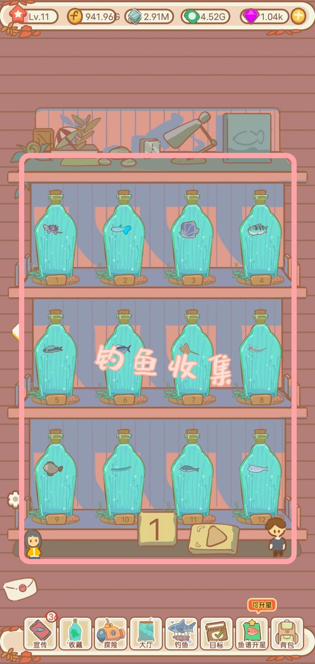 水族物语