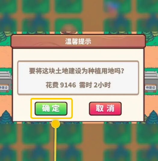 天际牧场物语