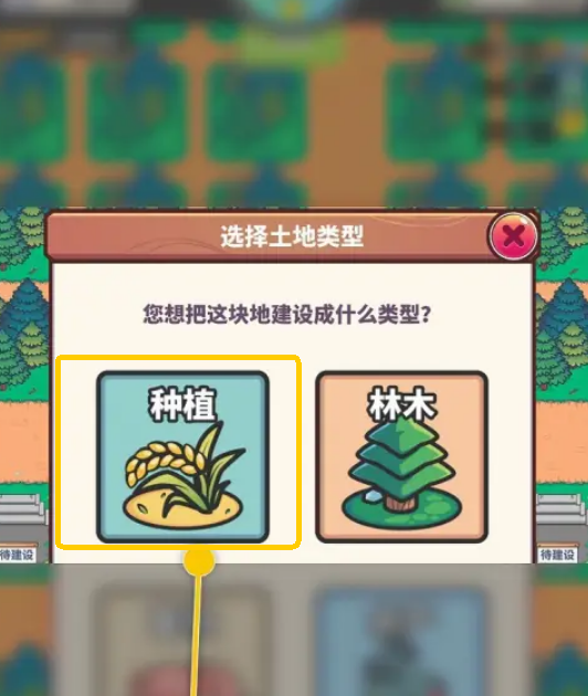 天际牧场物语