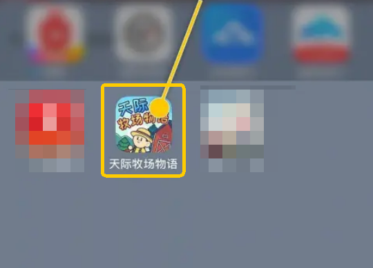 天际牧场物语