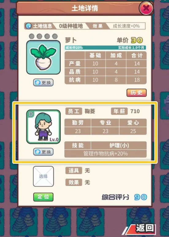 天际牧场物语