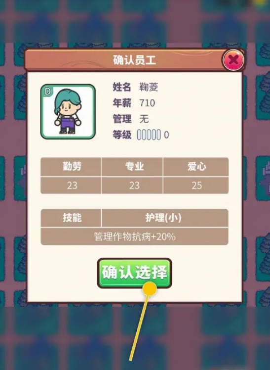 天际牧场物语