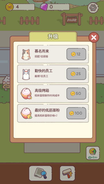 猫咪零食吧