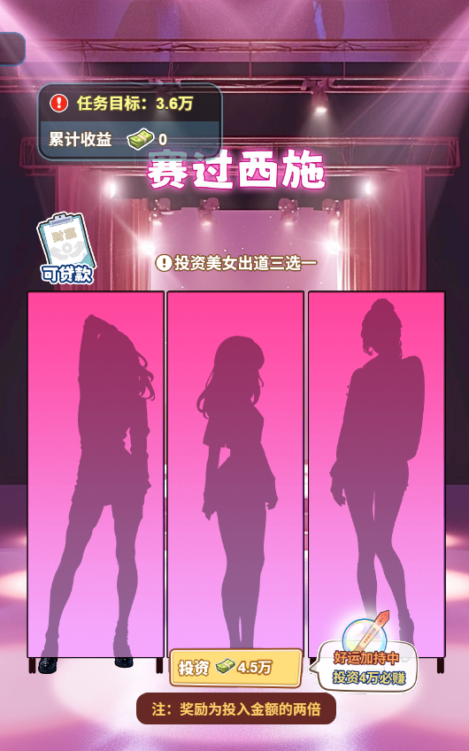 都市之反转人生