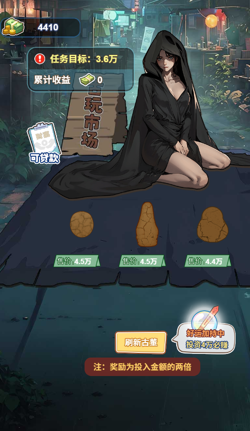 都市之反转人生