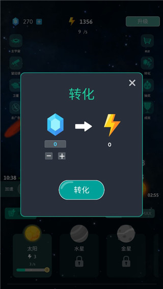 来捏个星球