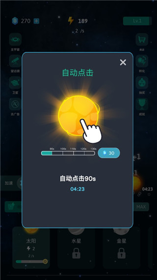 来捏个星球