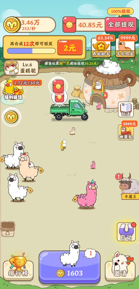 玩法说明截图2
