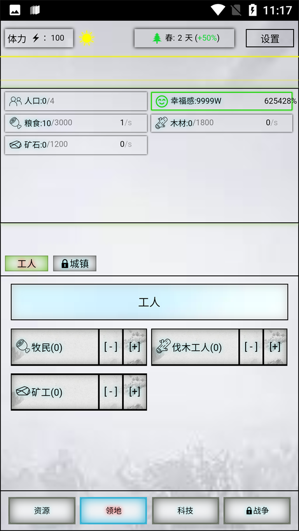 放置时代