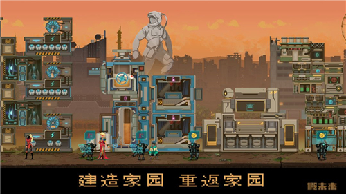 假未来