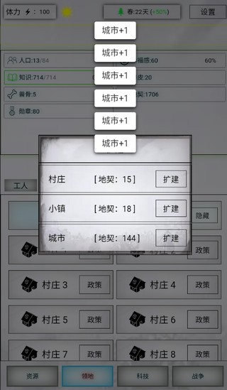 游戏攻略截图5