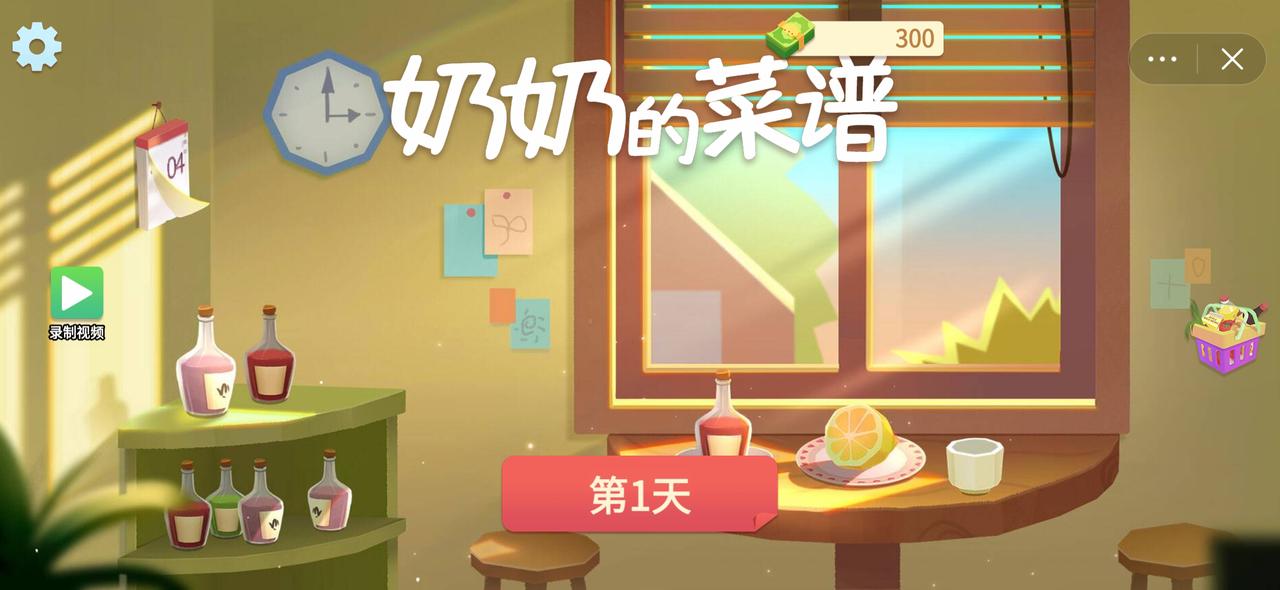 奶奶的菜谱中文版