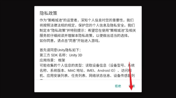 策略城池图片2
