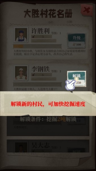 游戏攻略截图2