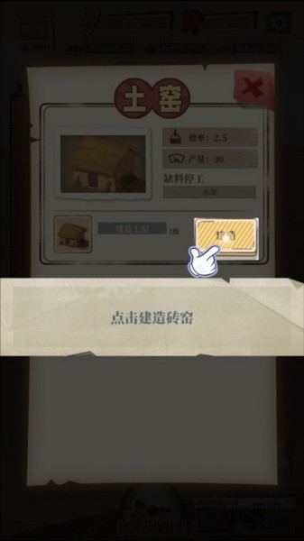 游戏攻略截图4