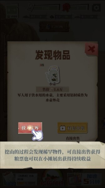 游戏攻略截图6
