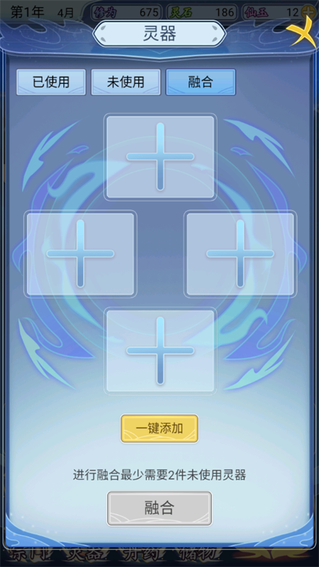 修仙人生模拟器