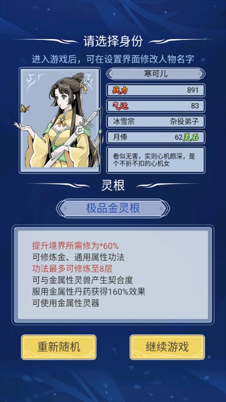 游戏攻略截图2